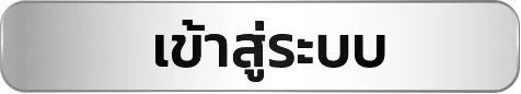 tgs888 เข้าสู่ระบบ